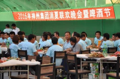 清涼消夏 歡樂(lè )飛歌 ——記2016年神州集團消夏聯(lián)歡晚會(huì )暨啤酒節