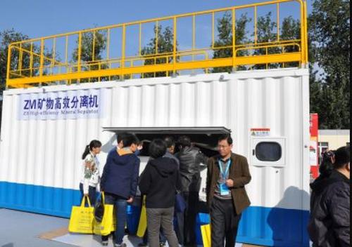 公司參加第四屆煤炭清潔能源產(chǎn)業(yè)博覽會(huì )