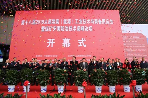 神州集團與400余家國內外企業(yè)齊聚太原煤炭(能源)工業(yè)技術(shù)與裝備展覽會(huì )