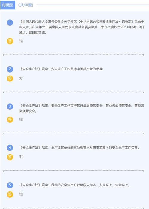 煤礦企業(yè)今年都在學(xué)這部法，這些條款容易出錯（1）
