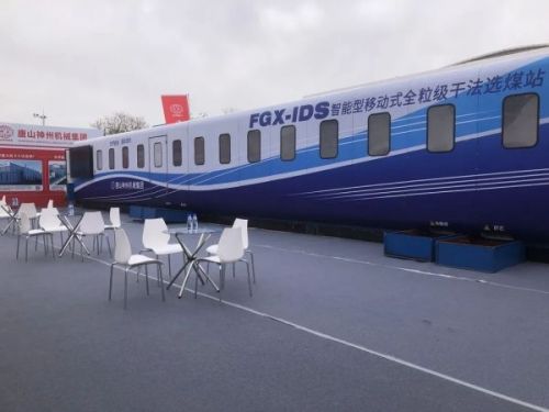 直擊展會(huì )盛況 |探展神州機械，揭秘“智慧選煤”神器