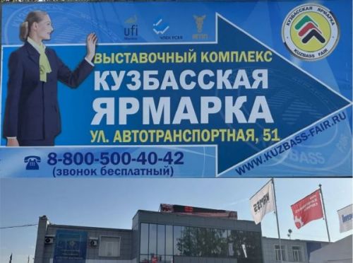 神州亮相2023年俄羅斯新庫茲涅茨克國際礦業(yè)展UGOL ROSSII & MINING！