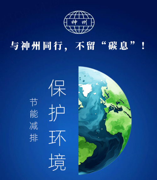 神州這項技術(shù)，竟然保護了地球？