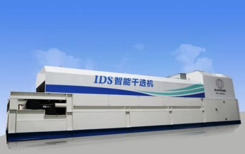 矸石帶煤為“0”！山西焦煤集團IDS智能排矸分選指標刷新行業(yè)紀錄！