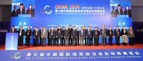 以“展”會(huì )友、參“展”聚商——神州集團閃耀第七屆中國國際煤炭清潔高效利用展覽會(huì )