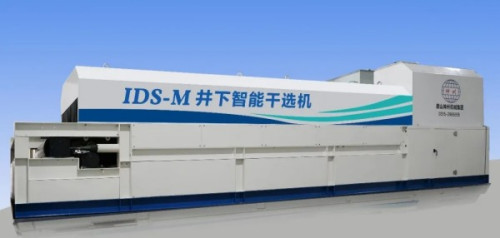 唐山神州機械集團IDS智能干選機獲得礦用產(chǎn)品安全標志（MA）證書(shū)