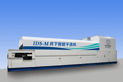 IDS-M型井下智能排矸