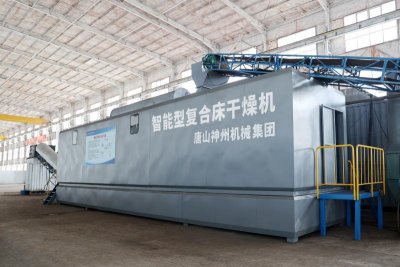 智能型复合床干燥机