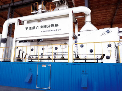 GZQ干法重介分选机