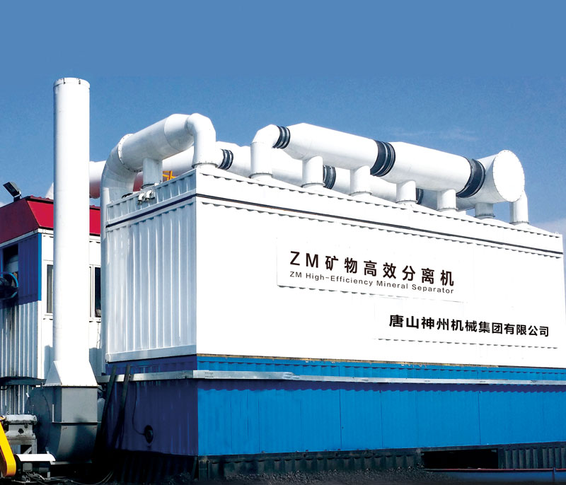 ZM智能矿物高效分离机