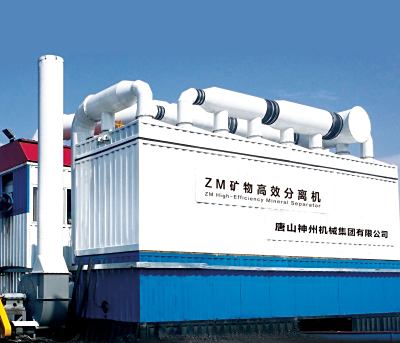 ZM智能矿物高效分离机