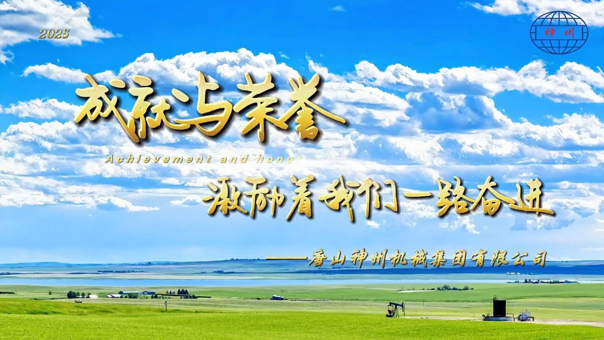 记唐山神州机械集团客户服务团队的逆行之路