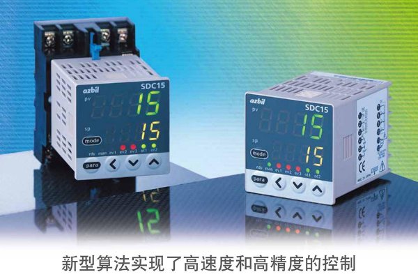 azbil山武C15M系列温控器的应用