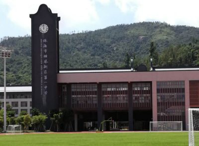珠海市横琴第一中学项目案例