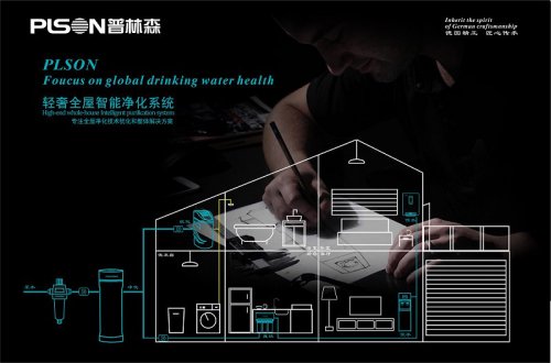 做全屋净水系统这些参数必须要了解