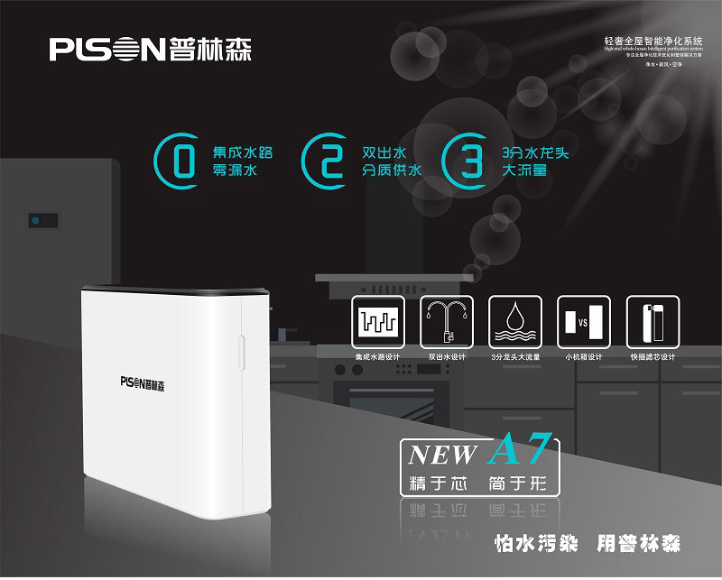 怎么挑选合适的家用净水器