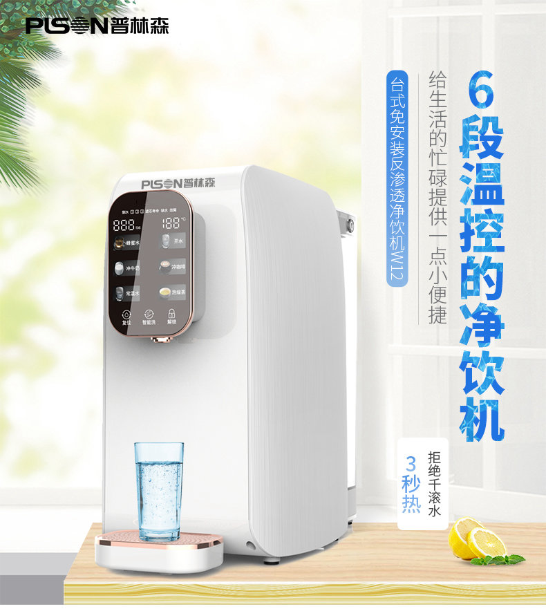 台式免安装净水器