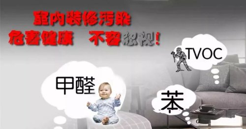 谈醛色变，如果有这些现象建议考虑甲醛超标！