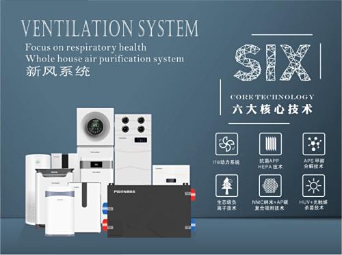 穿暖花开，普林森全屋净化系统教您如何预防过敏保护过敏体质的人。