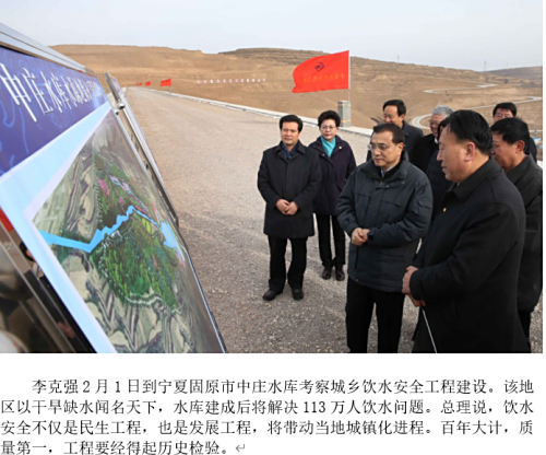 普林森坚决践行：饮水安全既是民生工程也是发展工程的号召