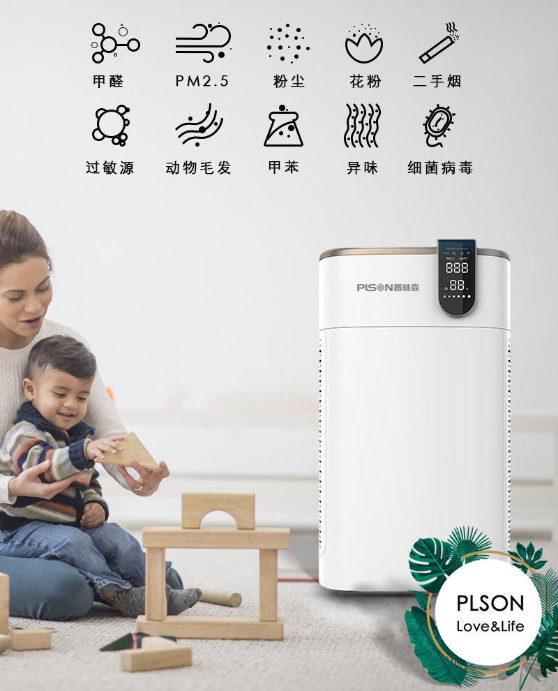 普林森大面积高效净化器PLS-A03