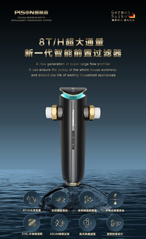 一款好的前置过滤器应该是怎么样的