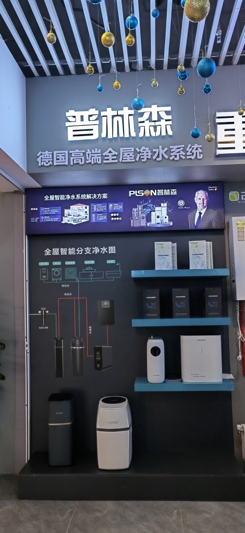 普林森店中店启动中