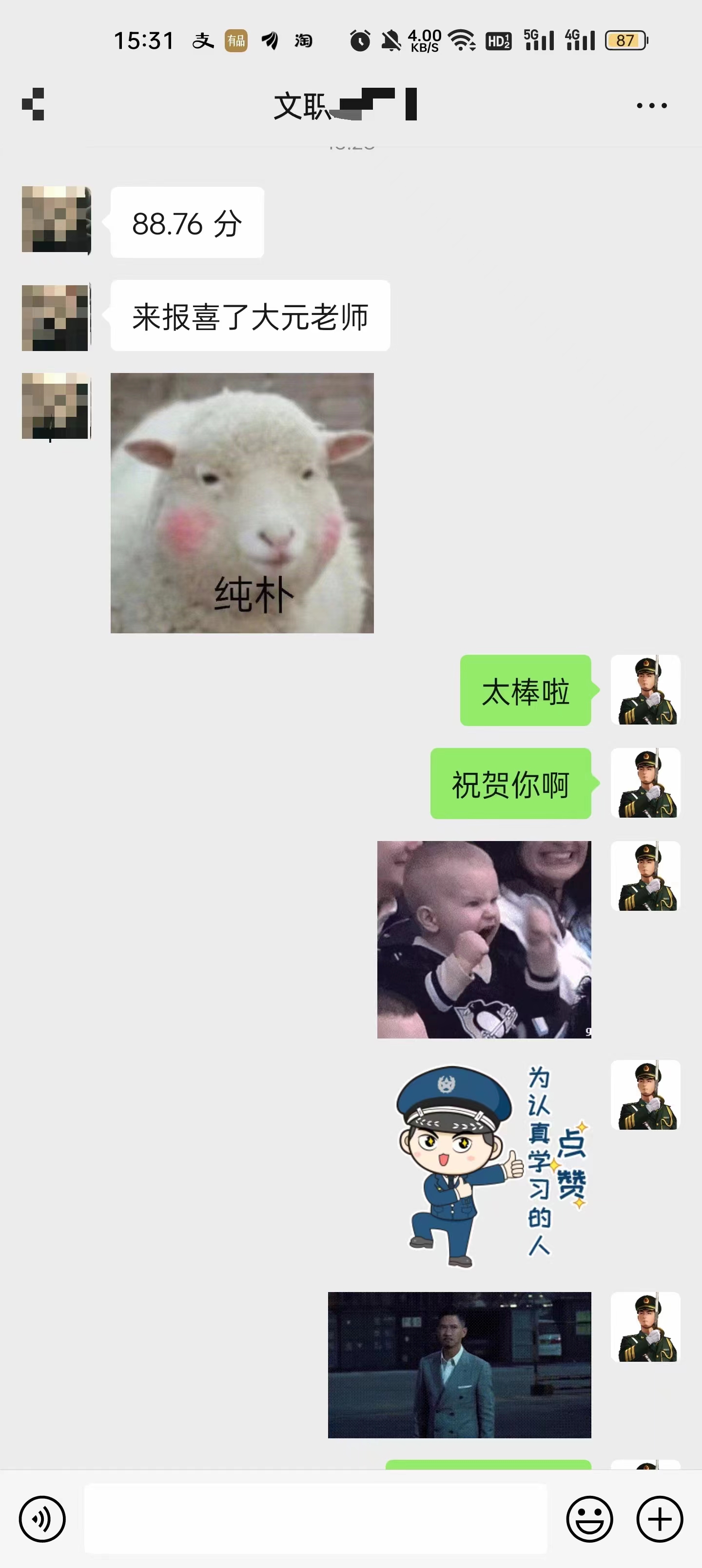 学员喜讯