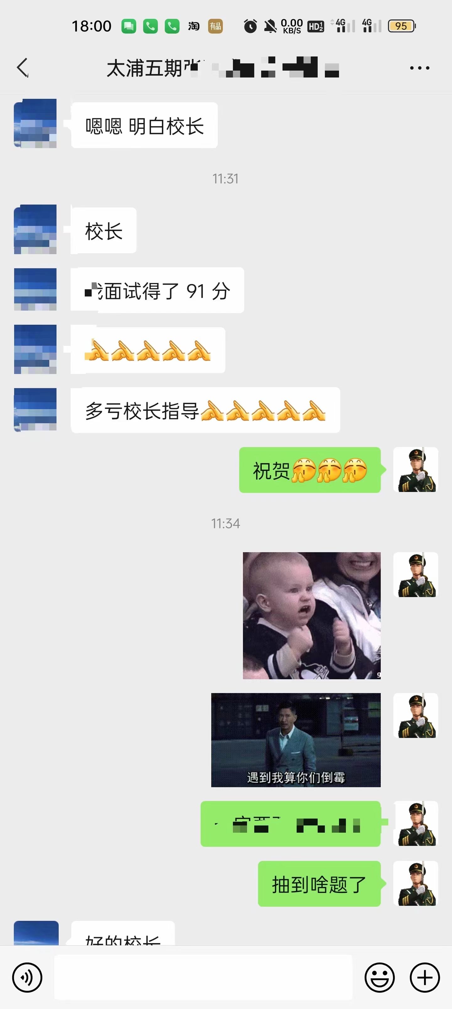 学员喜讯
