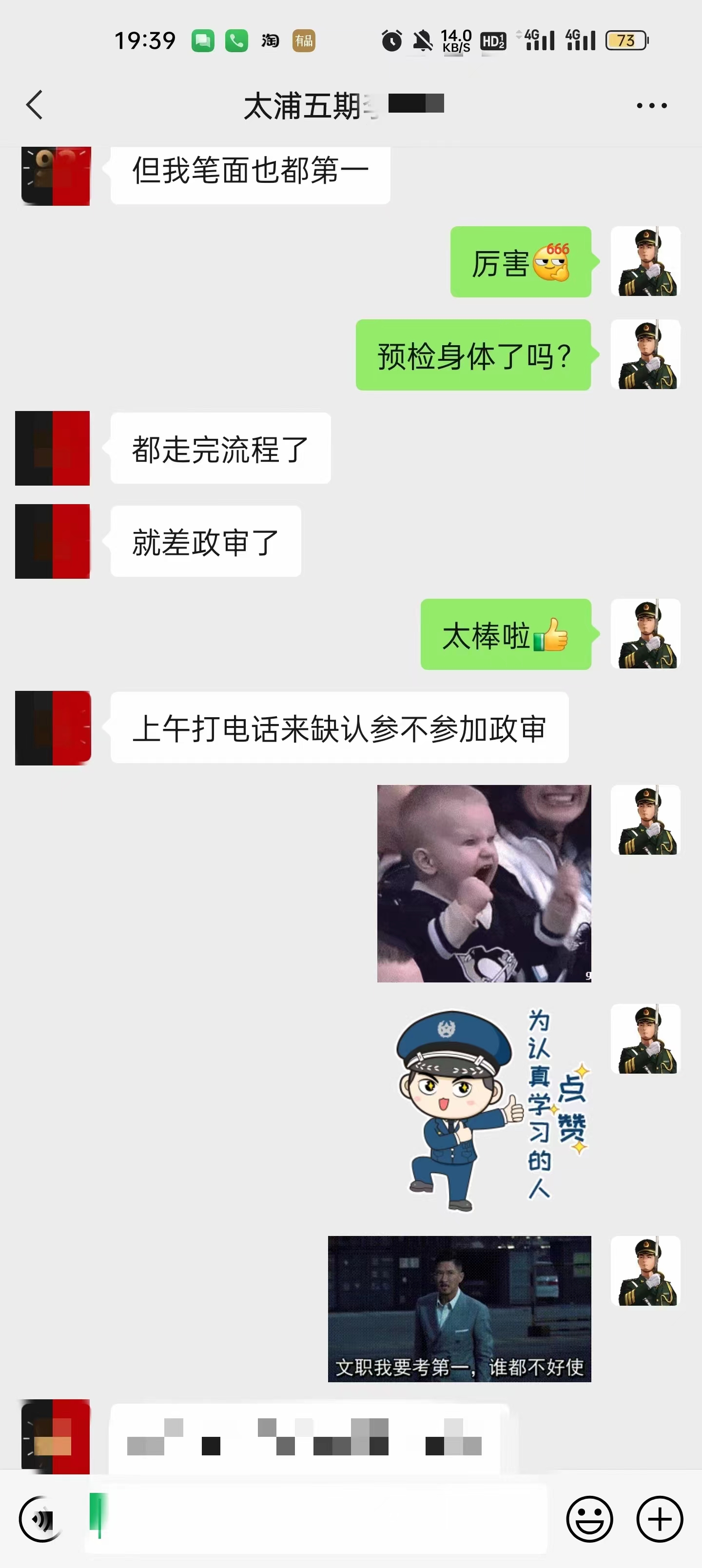 学员喜讯