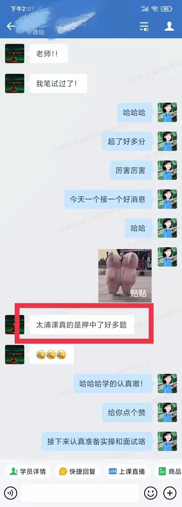案例展示