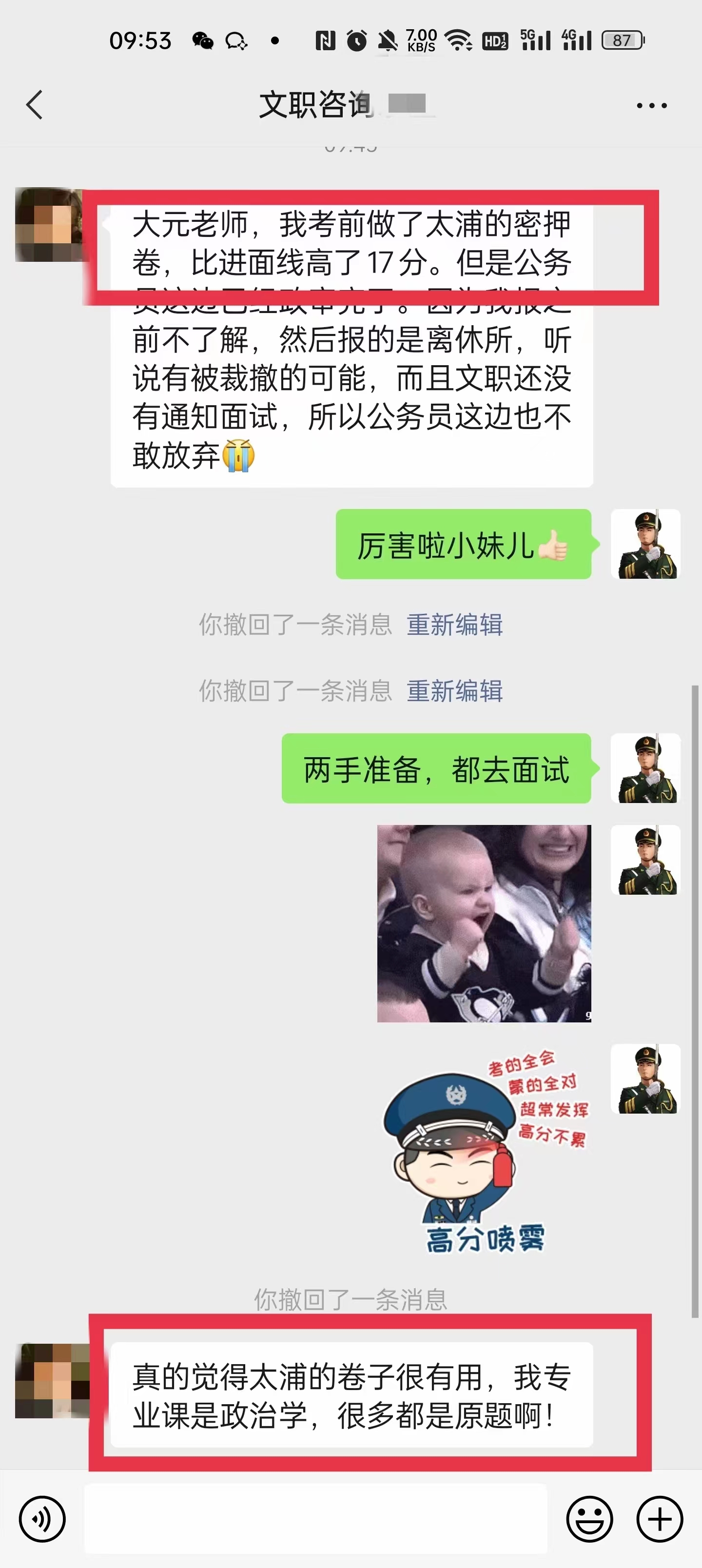 案例展示