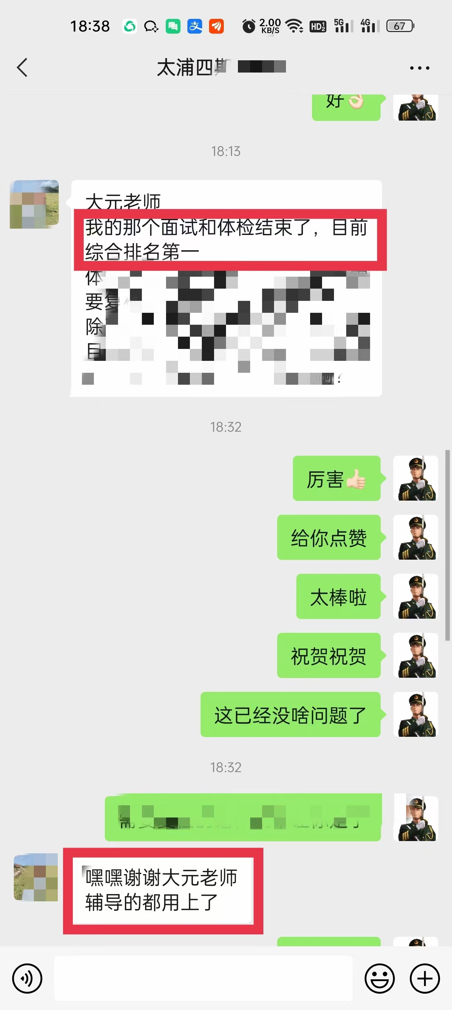 案例展示