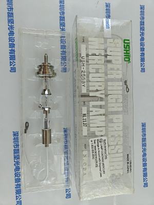 USHIO 牛尾 水银灯   USH-255BY 