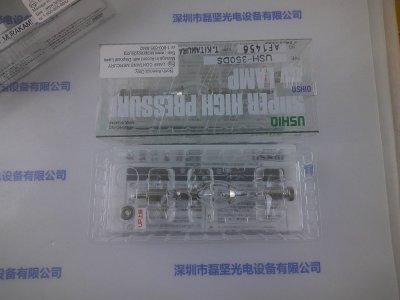USHIO 牛尾 USH-350DS 汞灯