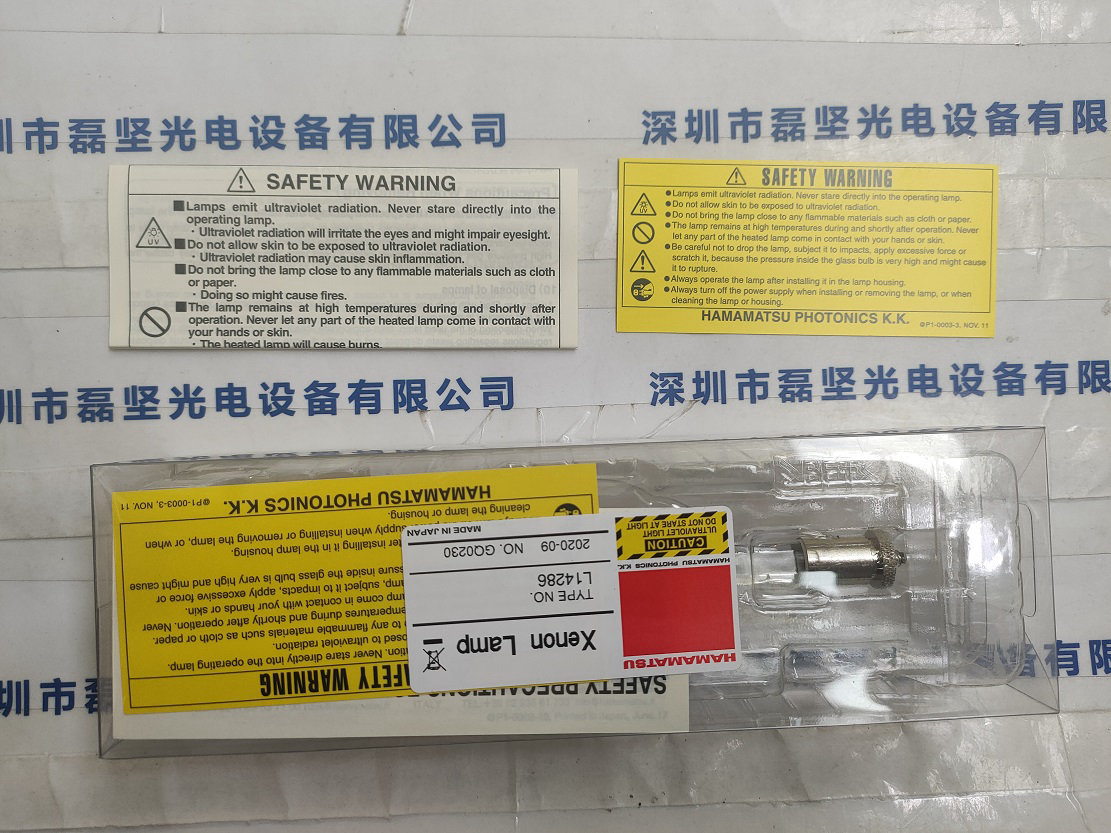 Hamamatsu 滨松 L14286 氙灯 