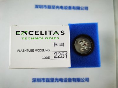 EXCELITAS 埃塞力达 FX-1161 氙灯
