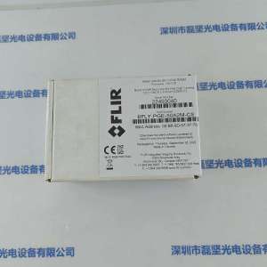 FLIR菲力尔 工业相机 BFLY-PGE-50A2M-CS