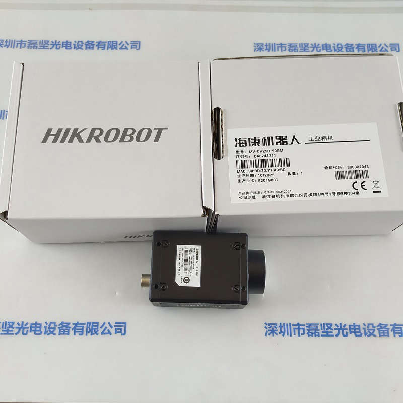 Hikrobot海康机器人  工业相机  MV-CH250-90GM