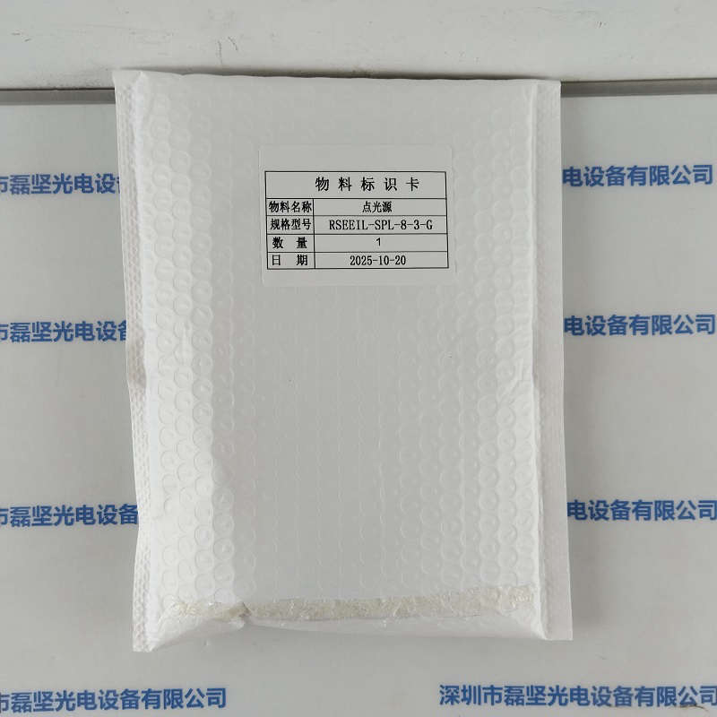 RSEE锐视   RSEEIL-SPL-3-G      含线    点光源