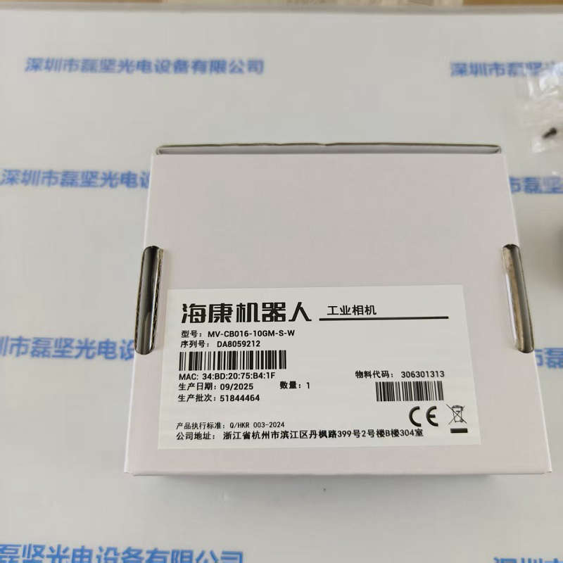 HIKROBOT海康机器人  工业板机   MV-CB016-10GM-S-W