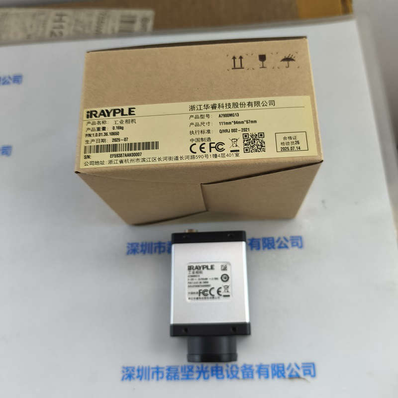 IRAYPLE大华华睿      工业相机      A7900MG13