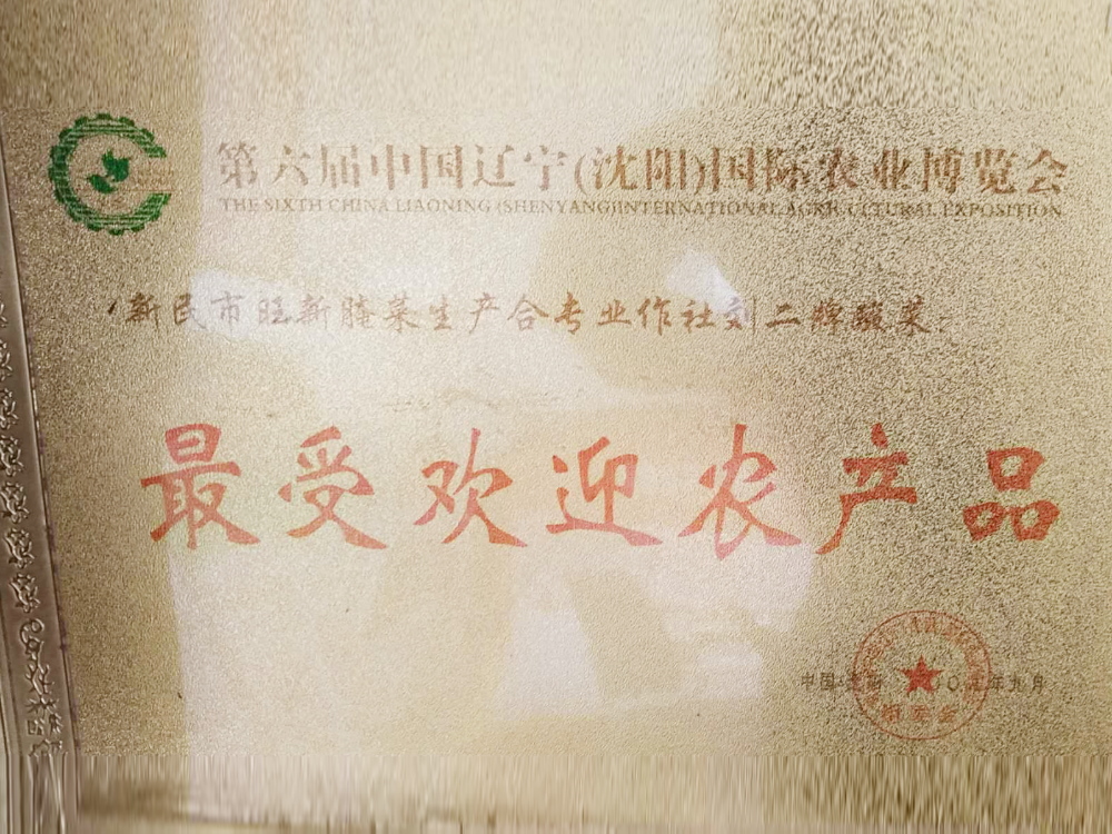 最受欢迎农产品