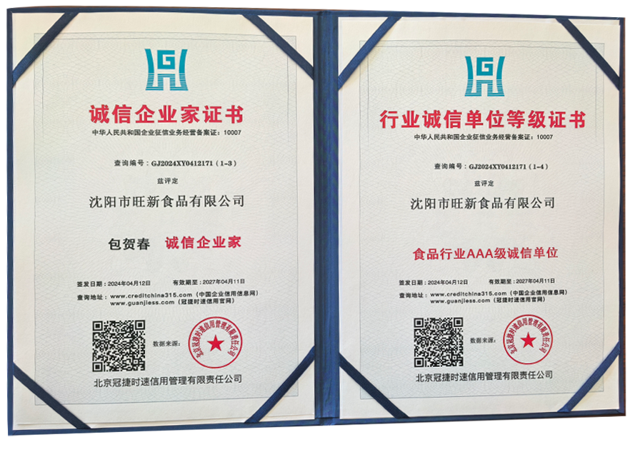 行业诚信单位等级证书