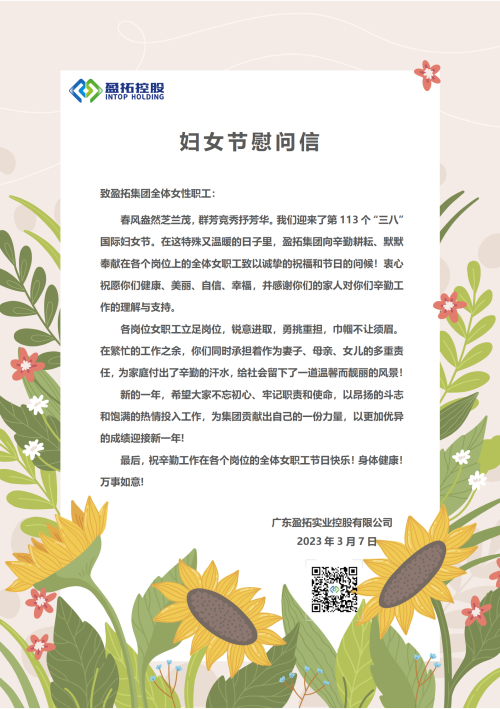 3.8 女神节快乐！