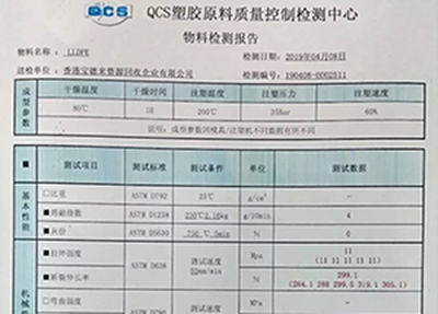 LLDPE检验报告
