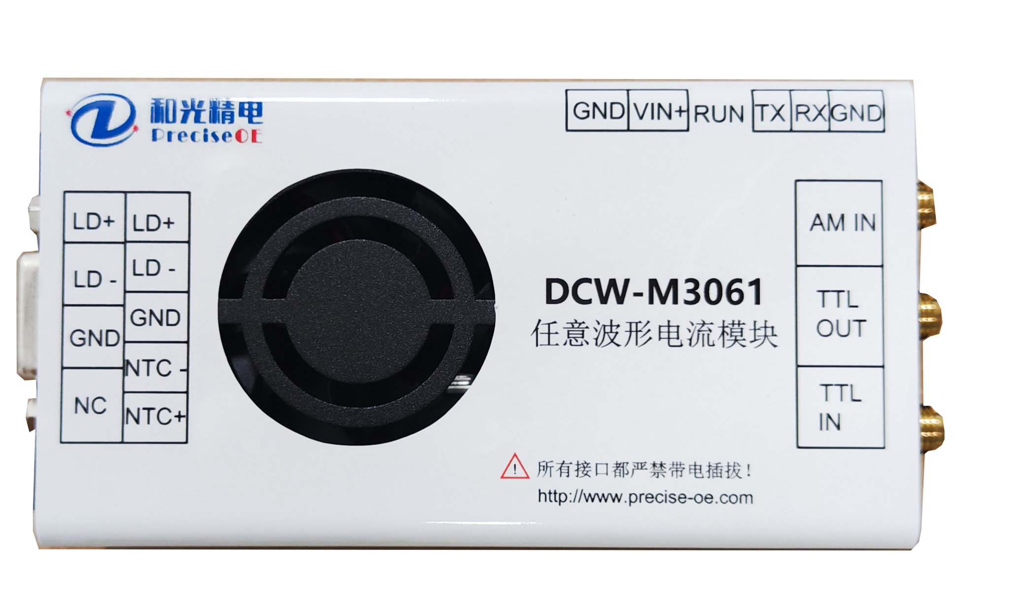 1MHz任意波形电流模块