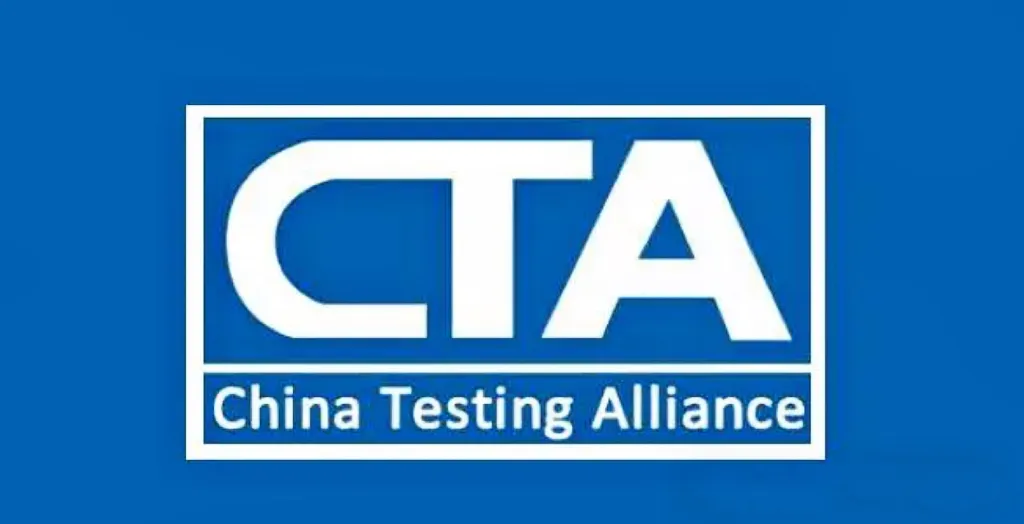 CTA进网许可证