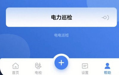 实时型巡检器：工业监控的革新技术