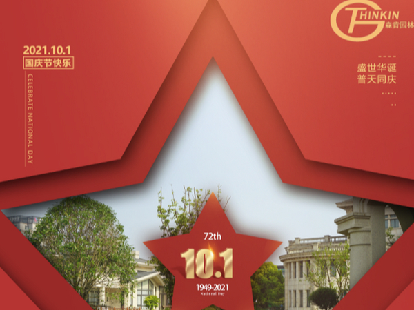 喜迎十月，只為更好的遇見